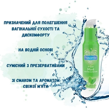 Лубрикант Pasante Fresh Mint Lube свіжа м'ята 75 мл (5060493186464) - Pampik - 3