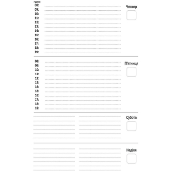 Планер Мандрівець Планер успішної майстрині краси рожевий (9789669441843) - Pampik - 11