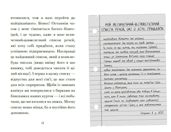 Венздей Вілсон береться за власну справу - Брі Ґалбрейт (НЕ1800001У) - Pampik - 3