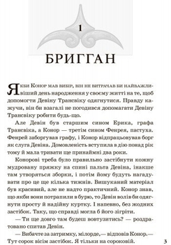 Звіродухи. Народжені вільними. Книга 1 - Брендон Мулл (Ч685001У) - Pampik - 2