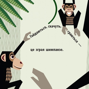 Книга Ранок Команда джунглів - Мадлєн Роджерс (С885009У) - Pampik - 6