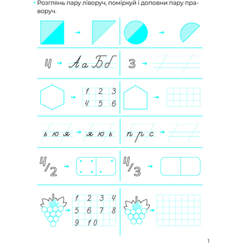 Логічні прописи - Альона Пуляєва - Pampik - 2
