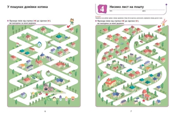 Книга Ранок KUMON. Ти готовий до школи? Підготовка до письма - Тору Кумон (С763040У) - Pampik - 2