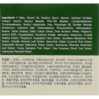 Крем для обличчя Ekel з екстрактом секрету равлика 70 мл - Pampik - 3