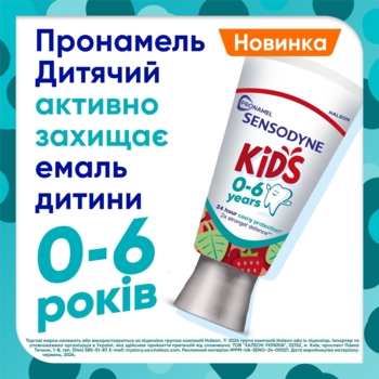 Зубна паста Sensodyne Pronamel Kids Ягідний мікс, 50 мл - Pampik - 3