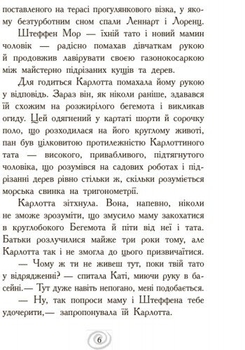 Карлотта. Несподівані знайомства в інтернаті Книга 2 - Дагмар Хосфельд (Ч707002У) - Pampik - 4