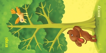 Книга Ранок Розумний малюк. Протилежності (А1630002У) - Pampik - 3