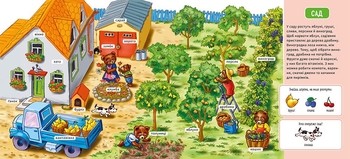 Мій перший словничок. На фермі (А116031У) - Pampik - 3