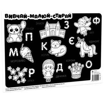 Навчальний килимок Зірка Вивчай-малюй-стирай Казка 42х29.7 см - Pampik