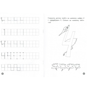 Учебное пособие Зірка "Мої перші прописи. Цифри та лічба. Від 1 до 5" (293608) - Pampik - 3