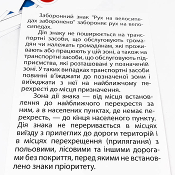 Карточки большие Зірка Дорожные знаки 32 шт. А5 20х15 см - Pampik - 11