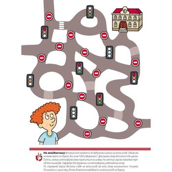 Книга Мандрівець Безпека у дорозі (9789669443007) - Pampik - 3