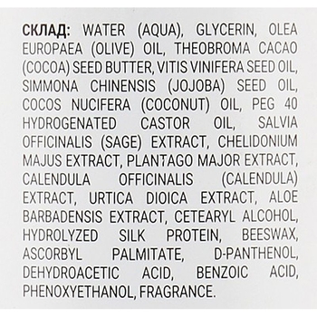 М'який крем для тіла Яка Шавлія 275 мл - Pampik - 3