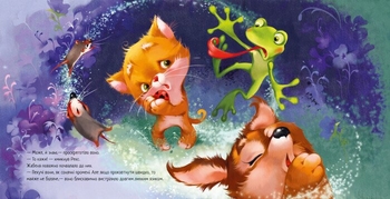 Кошеня і Сонечко - Єва Сольська (А871004У) - Pampik - 3