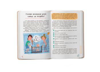 Книга Кристал Бук Зрозуміла психологія. Статеве виховання від 0 до 18 (F00031308) - Pampik - 2