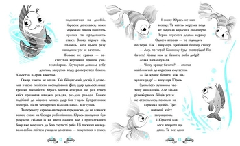 Морський детектив. Печера Чорного Кальмара - Андрій Кокотюха (НЕ1651004У) - Pampik - 5