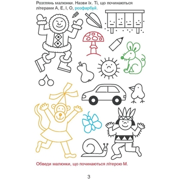 Навчальний зошит Мандрівець Домашня розминка Українська мова 1 клас (9789669440839) - Pampik - 10