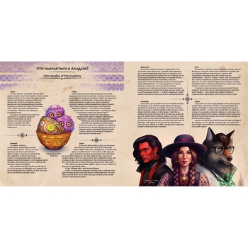 Дитяча книга Артбук Українська магічна академія (MAL090) - Pampik - 6
