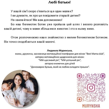 Книга Мандрівець Бегемотик Ботик и мамин животик (9789669442314) - Pampik - 4