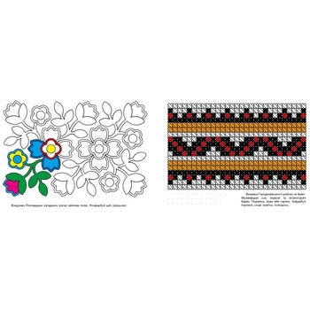 Розмальовка Видавництво Ранок Візерунки України Вишивки (С365012У) - Pampik - 2