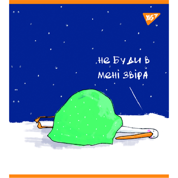 Набір зошитів Yes Гусь А5, в клітинку, 48 аркушів, 5 шт. (766869) - Pampik