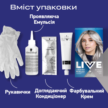 Фарба для волосся Schwarzkopf Live Urban Metallics U71 Metallic Silver - Pampik - 7