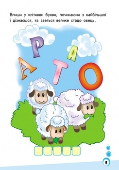 Міні-прописи Ранок Букви в клітинку (С191006У) - Pampik - 4