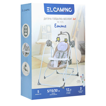 Качели-шезлонг El Camino ME 1076 Emma Beige Stars бежевая - Pampik - 9