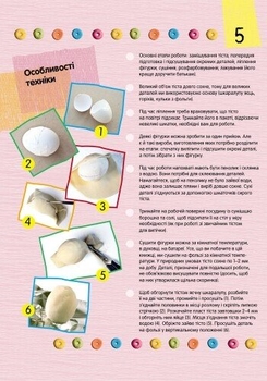 Вправні рученята. Фігурки із солоного тіста - Марія Макаренко (Р900130У) - Pampik - 4