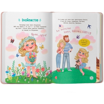 Квітуся. Пригоди допитливого дівчиська - Оксана Самуляк (F00031533) - Pampik - 6