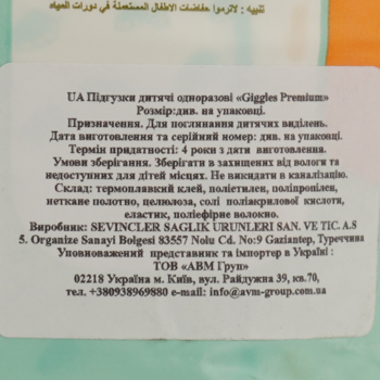 Підгузки на липучках Giggles Premium 4 (7-18 кг), 30 шт. - Pampik - 4