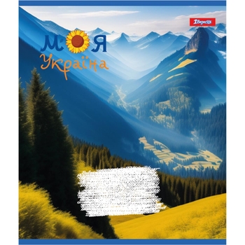 Набір зошитів 1 Вересня Моя Україна А5, в лінійку, 48 аркушів, 10 шт. (766731) - Pampik - 5