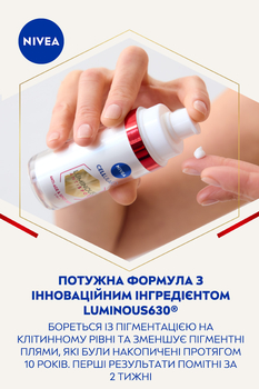 Антивозрастная сыворотка Nivea Cellular Luminous 630 2 в 1 против морщин и пигментации 30 мл - Pampik - 9