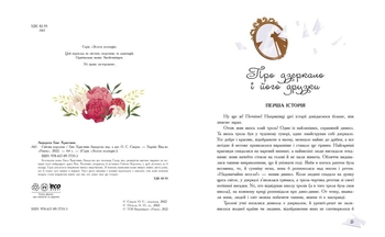 Снігова королева - Ганс Христиан Андерсен (Ч1182015У) - Pampik - 2