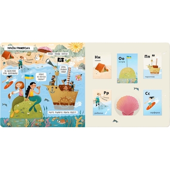 Абетка. Відкривай Україну! - Катерина Перконос (9786175231456) - Pampik - 4