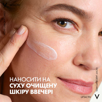 Ночной антивозрастной крем Vichy Liftactiv В3 для коррекции пигментных пятен с ретинолом 50 мл - Pampik - 14