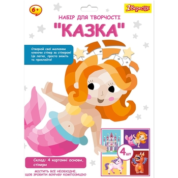 Набір для творчості 1 Вересня Казка Аплікація стікерами (954572) - Pampik