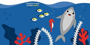 Чарівні перетворення. Море - Альона Пуляєва (С1701003У) - Pampik - 3