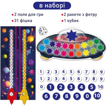 Развивающая игра Ludum Космоматематика 2 в 1 (ME5032-16) - Pampik - 3