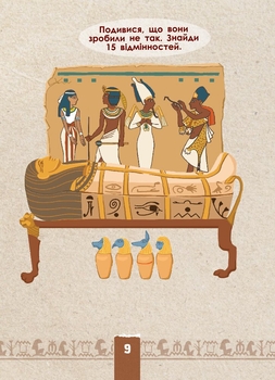 Книга Ранок Екоквест. Цивілізація - Інна Конопленко (Л809002У) - Pampik - 10