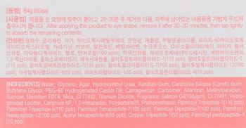 Патчі для зони під очима Eyenlip Salmon Oil & Peptide з пептидами та екстрактом лосося, 60 шт. - Pampik - 5