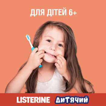 Ополіскувач для ротової порожнини Listerine Smart Rinse дитячий, Ягідна свіжість, 500 мл - Pampik - 3