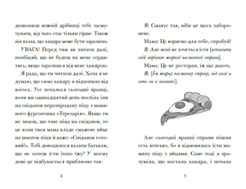 Венздей Вілсон вирішує всі проблеми - Брі Ґалбрейт (НЕ1800002У) - Pampik - 4