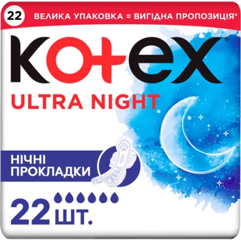 Гігієнічні прокладки Kotex Ultra Night, 22 шт. - Pampik