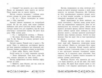 Артеміс Фаул. Книга 1 - Йон Колфер (Ч1346001У) - Pampik - 5