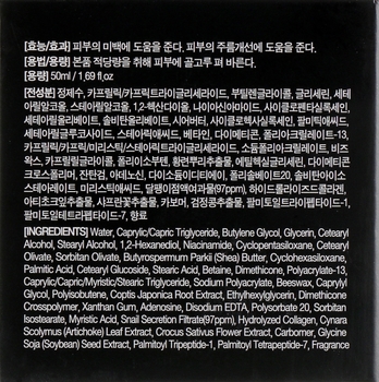 Крем для зоны вокруг глаз Eyenlip Black Snail с муцином черной улитки 50 мл - Pampik - 3