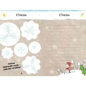 Блокнот Ранок Святковий коктейль ідей 64 аркуші (Л810002У) - Pampik - 2