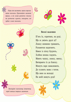 Пальчикові малювалки. Бі-бі машина - Юлія Каспарова (С509024У) - Pampik - 2