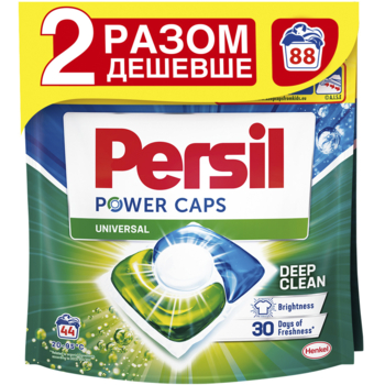 Капсулы для стирки Persil Power Caps Universal Deep Clean Duo, 44+44 шт. - Pampik