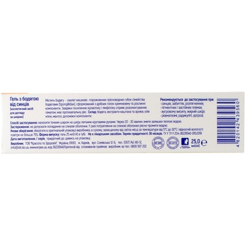 Гель для лица и тела Красота та Здоров'я Бодяга косметическая от синяков, ушибов и ухода за кожей 25 мл - Pampik - 3